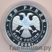 3 рубля 2008 года СПМД