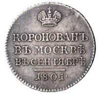 Жетон 1801 года