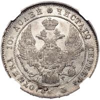 Полтина 1839 года