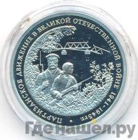 3 рубля 1994 года ММД