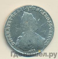 1 рубль 1790 года