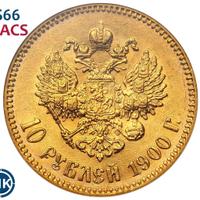 10 рублей 1900 года