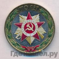 10 рублей 2015 года СПМД