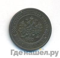 1 копейка 1871 года