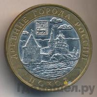 10 рублей 2003 года СПМД