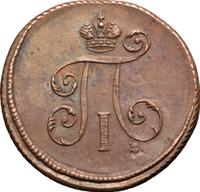 Деньга 1798 года