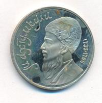 1 рубль 1991 года