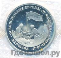 3 рубля 1995 года ММД