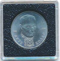 1 рубль 1992 года ЛМД