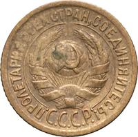 1 копейка 1930 года