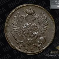 Деньга 1817 года