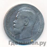 1 рубль 1895 года
