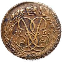 2 копейки 1761 года