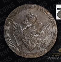 5 копеек 1807 года