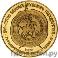 100 рублей 1989 года ММД