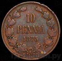 10 пенни 1875 года  Для Финляндии