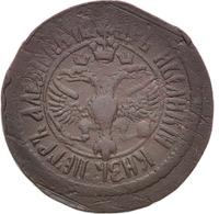 Денга 1700 года