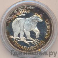 1 рубль 1994 года ЛМД