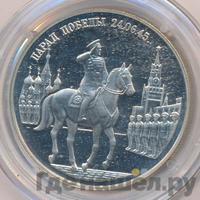 2 рубля 1995 года ММД