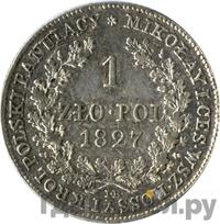 1 злотый 1827 года IВ Для Польши