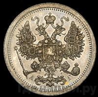 15 копеек 1896 года СПБ АГ