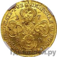 5 рублей 1780 года