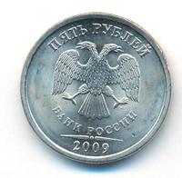 5 рублей 2009 года