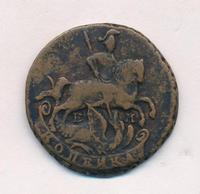 1 копейка 1791 года ЕМ