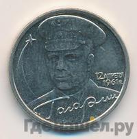 2 рубля 2001 года