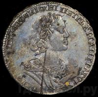 Полтина 1725 года