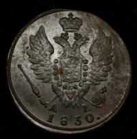 1 копейка 1830 года