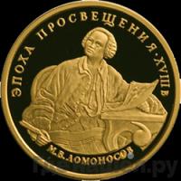 100 рублей 1992 года ММД