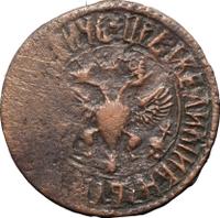 Денга 1706 года