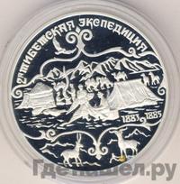 3 рубля 1999 года СПМД