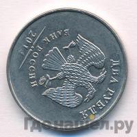 2 рубля 2014 года ММД