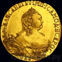 5 рублей 1756 года