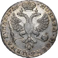 1 рубль 1726 года