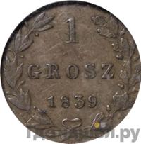 1 грош 1839 года