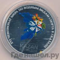 3 рубля 2015 года СПМД