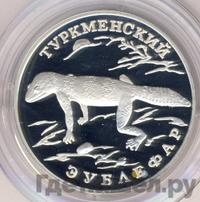 1 рубль 1996 года ЛМД