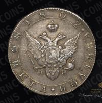 Полтина 1802 года