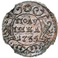 Полушка 1735 года