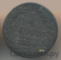 5 грошей 1839 года