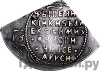 Полуполтинник 1654 года