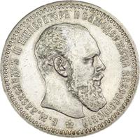 1 рубль 1894 года