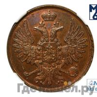 2 копейки 1850 года