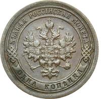 1 копейка 1898 года