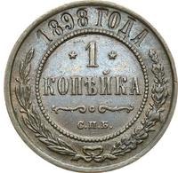 1 копейка 1898 года