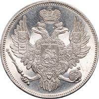 6 рублей 1842 года СПБ