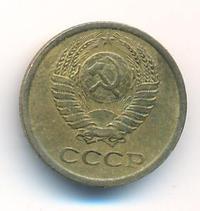 1 копейка 1967 года